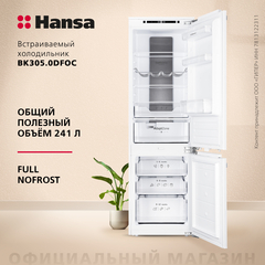 Встраиваемый холодильник Hansa BK305.0DFOC