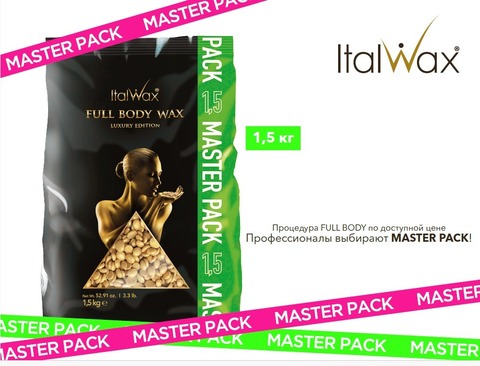 Воск горячий (пленочный)  ITALWAX Клеопатра  ( Ful body) гранулы 1,5 кг + подарок