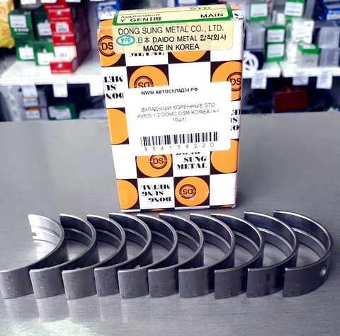 ВКЛАДЫШИ КОРЕННЫЕ STD AVEO 1,2 DOHC DSM KOREA (к-т 10шт)