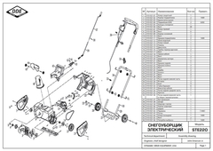 Шнек DDE STE220 (919-921-03)