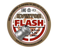 Пули светошумовые Kvintor Flash 5,5 мм, 1,3 г (50 штук)