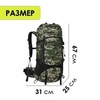 Картинка рюкзак туристический Nevo Rhino 9032(60)-NW Camo Green - 2