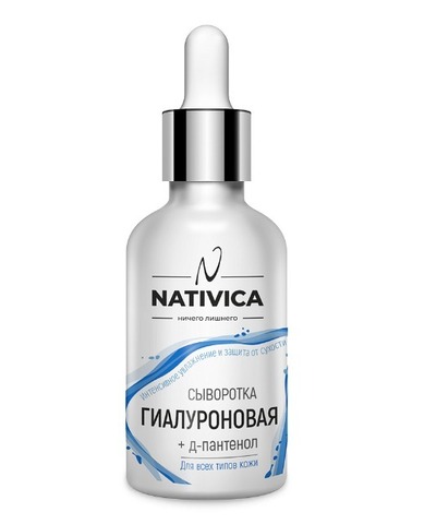 Сыворотка «Гиалуроновая + д-пантенол», 30 мл, Нежный лен