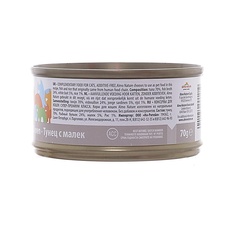 Консервы (банка) Almo Nature Legend Adult Cat Tuna&White Bait