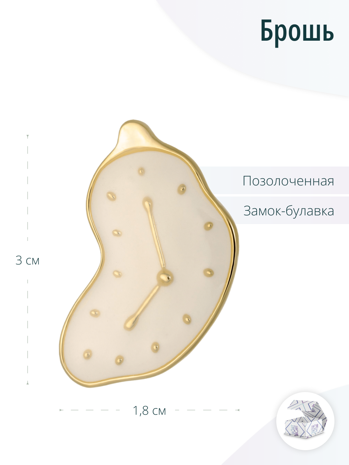 Женская дизайнерская брошь Часы Сальвадора Дали