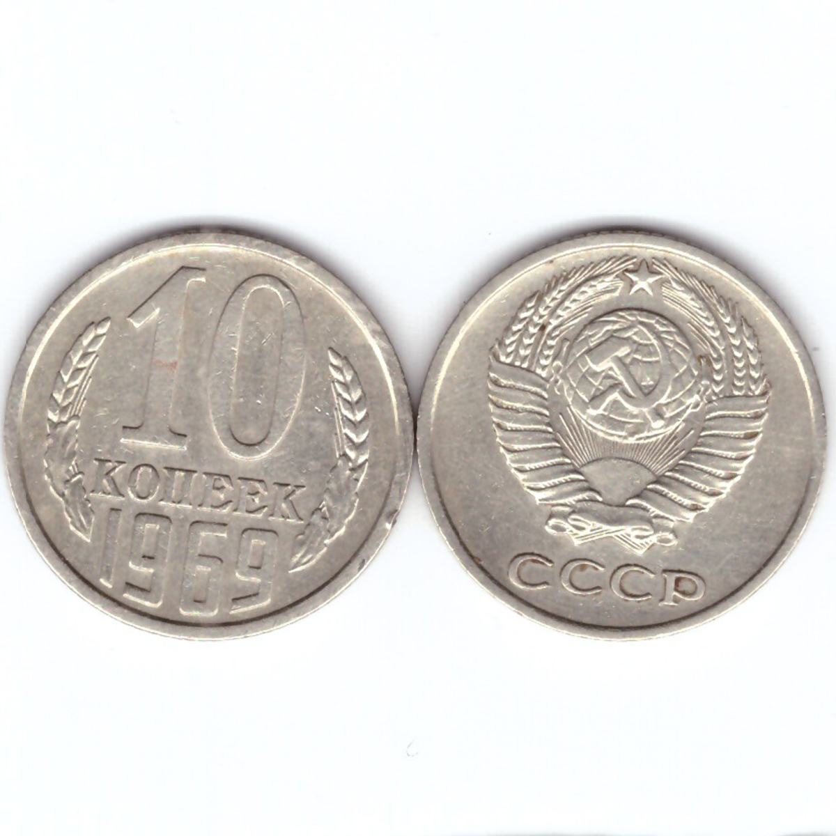 Монета 15 Коп 1961 Года Стоимость