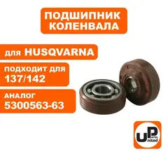 Подшипник коленвала UNITED PARTS для HUS 137/142, PART 351 с сальником, набор 2шт 5300563-63 (90-0542)