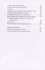 Избранные произведения Леонардо да Винчи (Комплект книг)