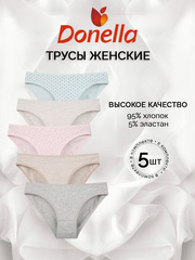Трусы женские (5 штук в упаковке)