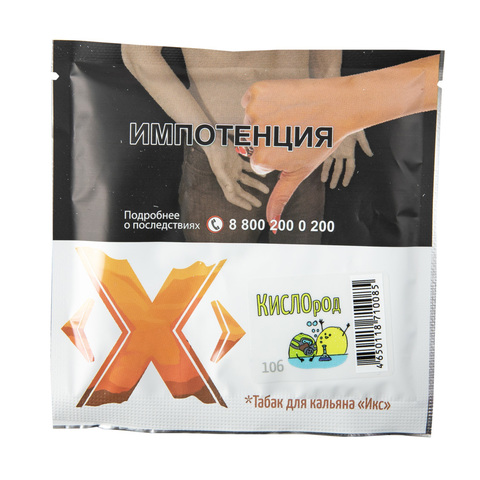 Табак X Икс Кислород (Лимон лайм) 50 г