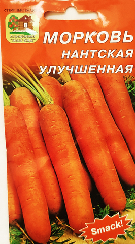 Семена Морковь Нантская улучшенная