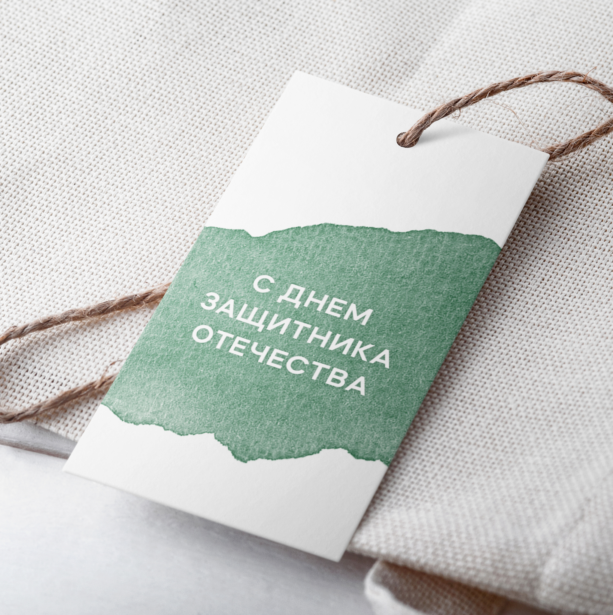 Бирка №68 (10 шт.)