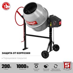 ЗУБР 200 л, 1000 Вт, бетоносмеситель с чугунным венцом (БМЧ-200)