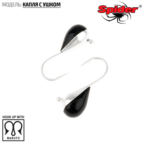 Мормышка W Spider Капля с ушком гальваника с покраской 5,0 мм 1,90 гр.  119