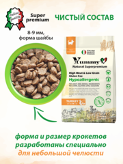 Yummy Linea сухой корм для взрослых собак мелких пород (индейка) 2,5 кг