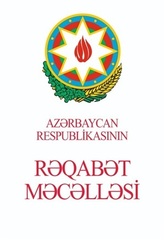 AR Rəqabət Məcəlləsi