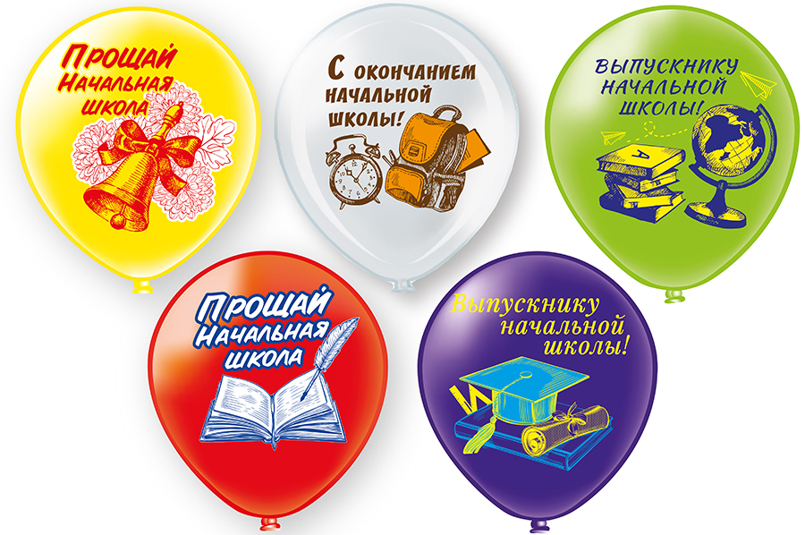 БК 12''/30см, Праздник Выпускной! Начальная школа, 2ст. 5 дизайнов, 25 шт.