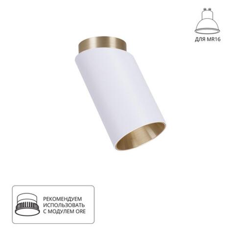 Накладной светильник Arte Lamp CONE A5360PL-1WH