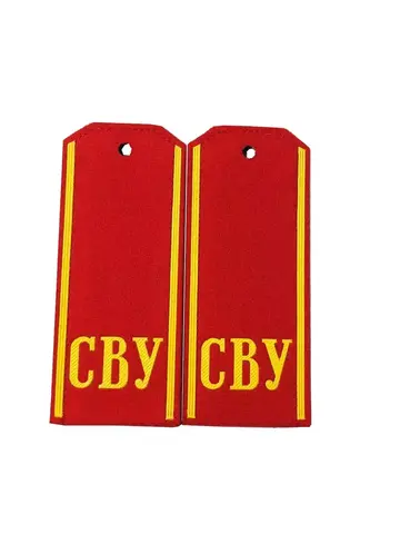 Погоны СВУ повседневные (сукно) 12 см