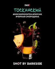 Dark Side 30г. SHOT (Тосканский) (М)