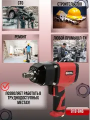 Дрель пневматическая QUATTRO ELEMENTI реверсивная, патрон 10 мм, разъем EURO (919-778)