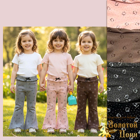 Брючки трикотаж детские (3-6) 260205-LP547