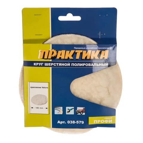 Колпак шерстяной ПРАКТИКА 180 мм полировальный, крепление VELCRO (038-579)