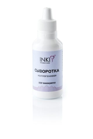 Сыворотка коллагеновая СТОП ОНИХОКРИПТОЗ 30 мл