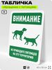 Табличка 