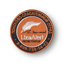 Нашивка ( Шеврон ) На Рукав Поисково-Спасательный Отряд ЛизаАлерт / Liza Alert / Регистратор D-100 мм