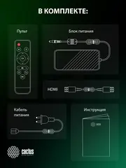 Проектор Cactus CS-PRM.01B.Full HD LCD 19000Lm LS 700Lm ANSI (1920x1080) 2500:1 ресурс лампы:50000часов 2xUSB typeA 2xHDMI 1.8кг — фото 7
