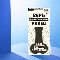 Ароматизатор в автомобиль «Верь в счастливый конец» - 