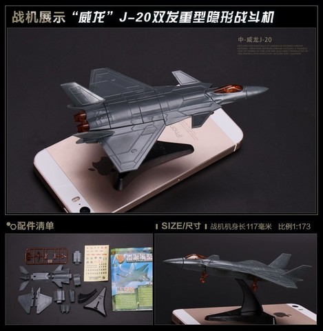 Сборная модель Военный самолет