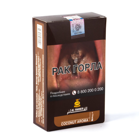 Табак Al Fakher - Coconut (Кокос) 250г ПР