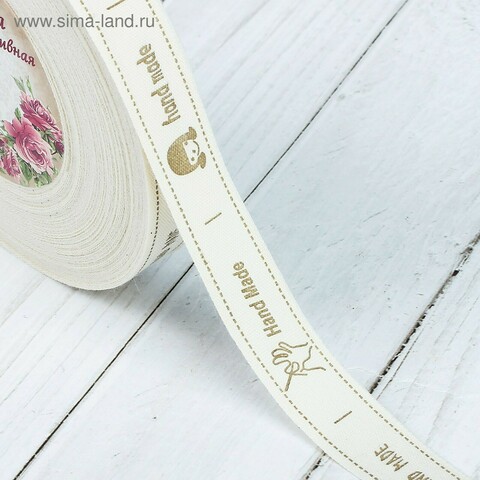 Нашивка Hand Made тканая клеевая 1,5х5