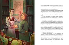 Этюд в багровых тонах (с иллюстрациями Полины Граф)