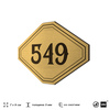 Номерок на дверь квартиры 549, для кабинета, офиса, шильдик 9 х 7 см, золотистый, Айдентика Технолоджи