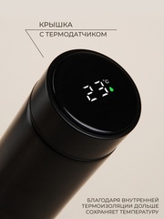 Термос с термометром SL Home, 500 мл
