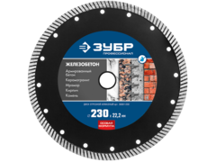 ЗУБР Железобетон, 230 мм, (22.2 мм, 10 х 3.1 мм), сегментированный алмазный диск, Профессионал (36661-230)