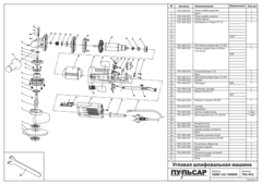 Якорь ПУЛЬСАР 125-1000C (792-452-029)