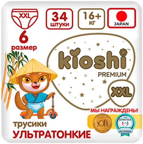 Трусики Kioshi Premium ультратонкие, 16+ кг (XXL)