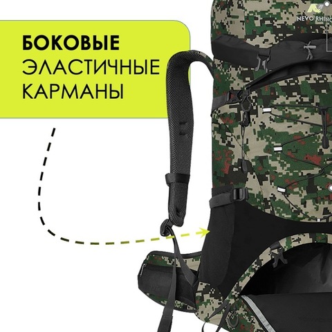 Картинка рюкзак туристический Nevo Rhino 9032(60)-NW Camo Green - 11