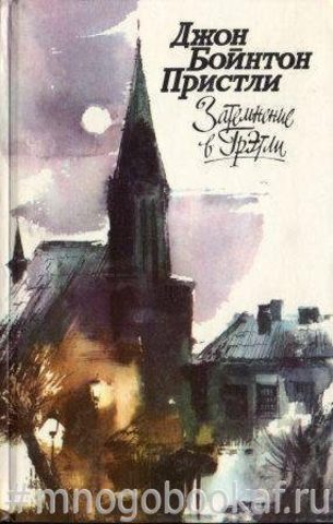 Затемнение в Грэтли