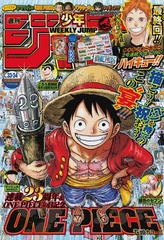 Журнал Weekly Shonen Jump на японском языке. Номер 33-34, 2020 года