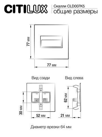 Светодиодная подсветка Citilux Скалли CLD007K5