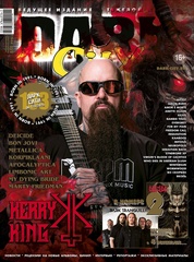 Dark City Журнал №133-2024 Kerry King Cover
