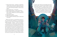 Этюд в багровых тонах (с иллюстрациями Полины Граф)
