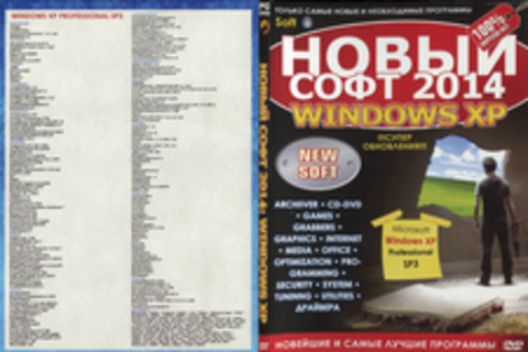 Новый софт 2014: Windows XP