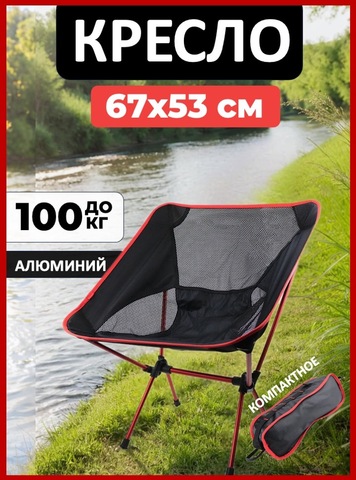 Картинка кресло кемпинговое Skully   - 1