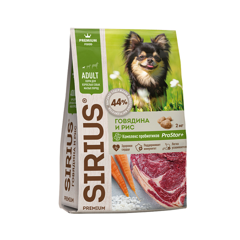 Сухой корм премиум-класса SIRIUS говядина и рис для взрослых малых пород собак 2 кг